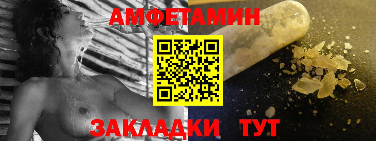 АМФЕТАМИН 97% Анжеро-Судженск