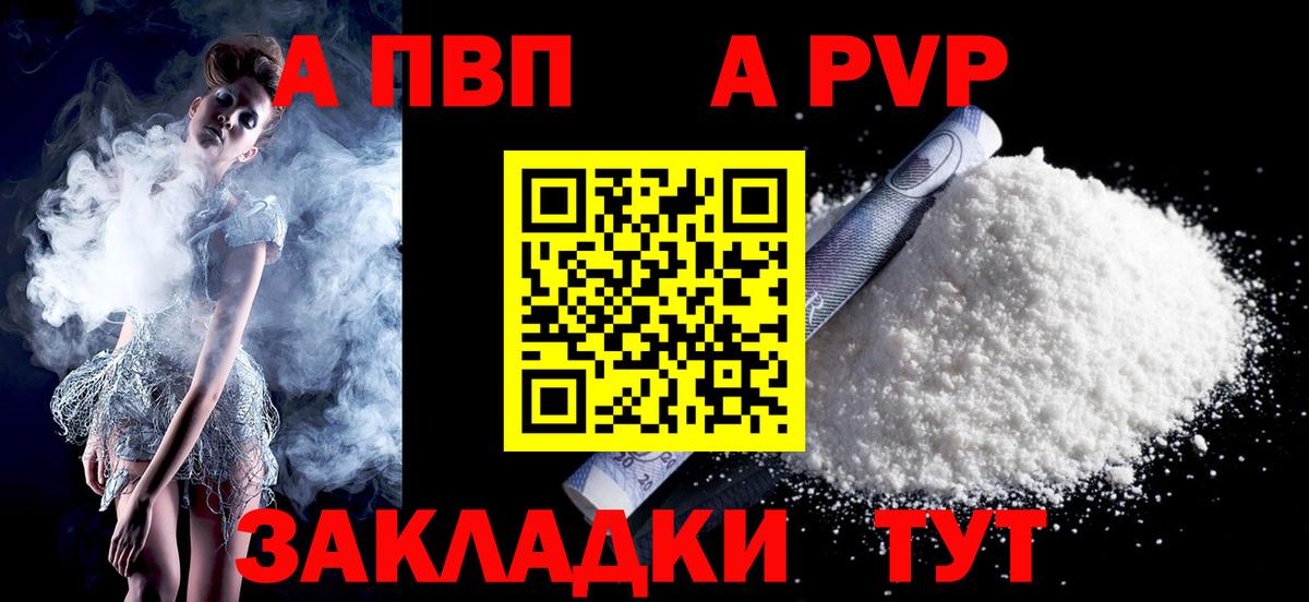A-PVP Соль  A PVP  A-PVP СК  Alfa_PVP Соль  Анжеро-Судженск  Вход с VPN 
