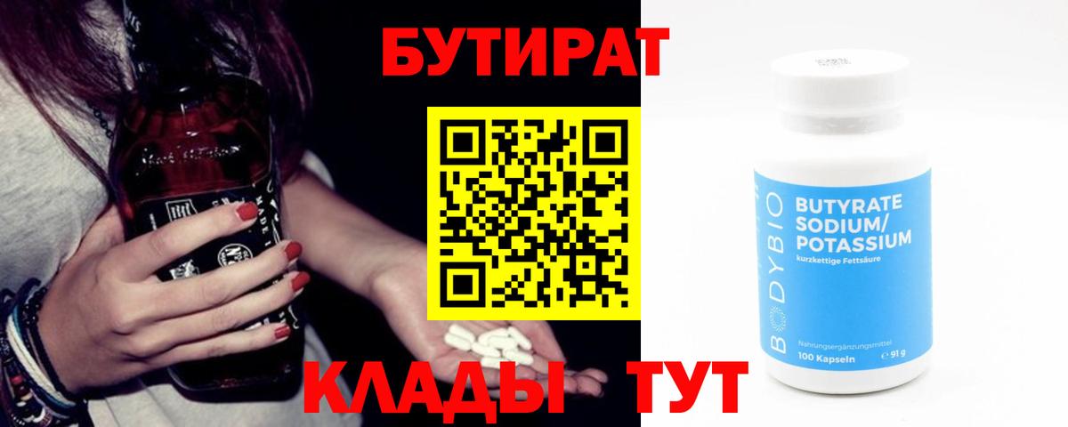 БУТИРАТ оксана Анжеро-Судженск