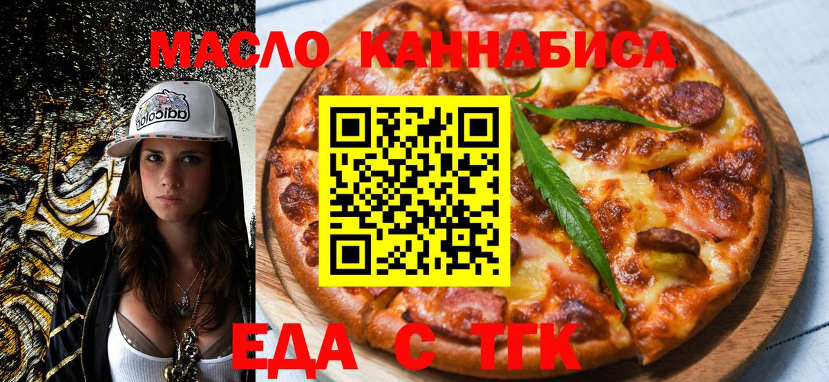 Cannafood конопля Анжеро-Судженск