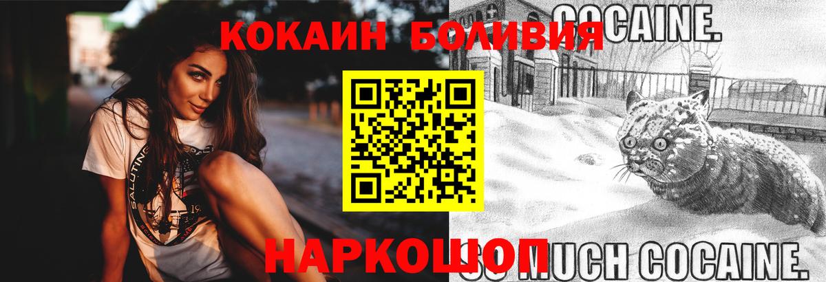 COCAIN Columbia Анжеро-Судженск