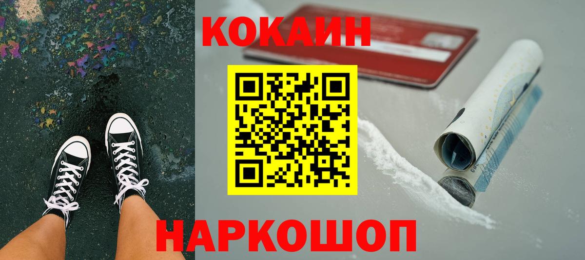 дарнет шоп  Кокаин Колумбийский  Вход с VPN  Анжеро-Судженск  Кокаин 98% 