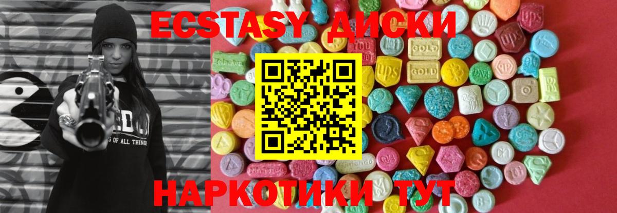 Экстази ешки Анжеро-Судженск