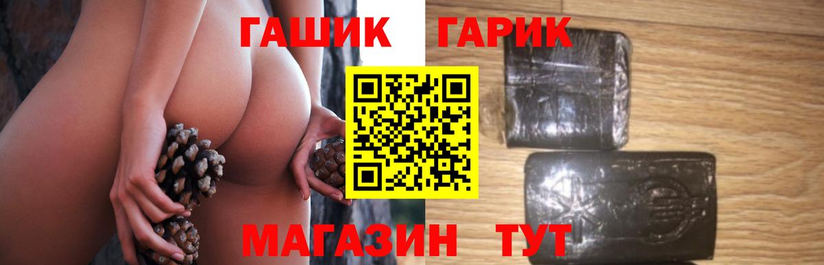 ГАШИШ Ice-O-Lator  ГАШИШ  Анжеро-Судженск  Гашиш гарик  Вход с VPN 