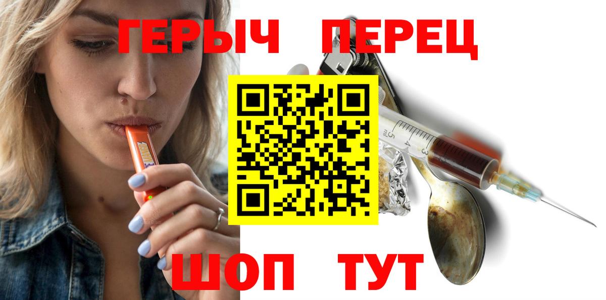Героин хмурый  Вход с VPN  Анжеро-Судженск 