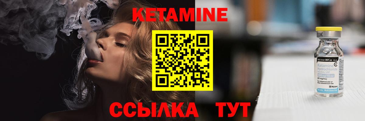 Кетамин ketamine Анжеро-Судженск
