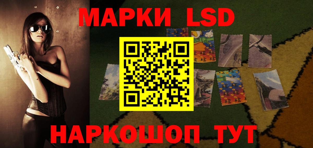 Лсд 25 экстази кислота Анжеро-Судженск