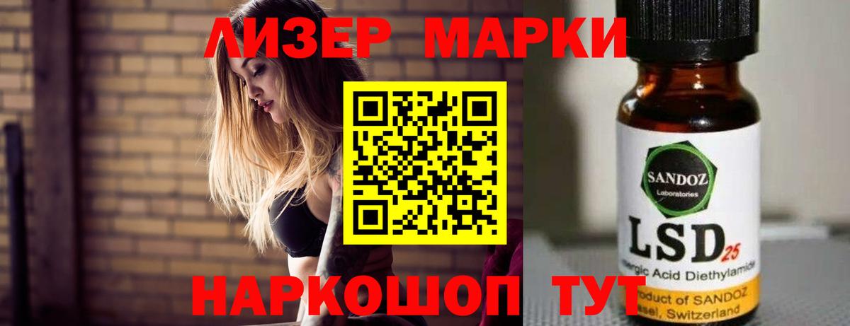 Лсд 25 экстази кислота  Вход с VPN  Анжеро-Судженск 
