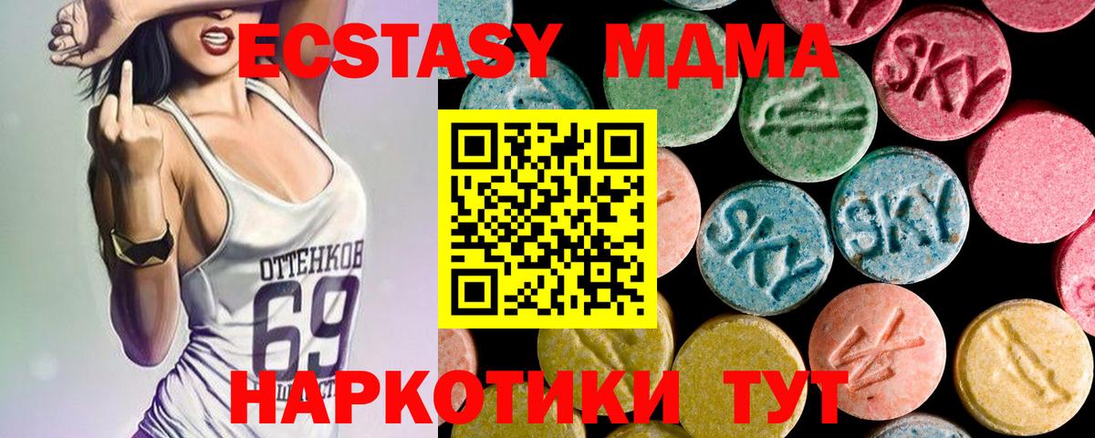 Анжеро-Судженск  МДМА кристаллы  MDMA crystal  Вход с VPN 