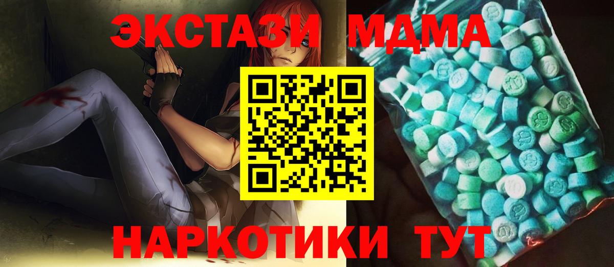 MDMA молли Анжеро-Судженск