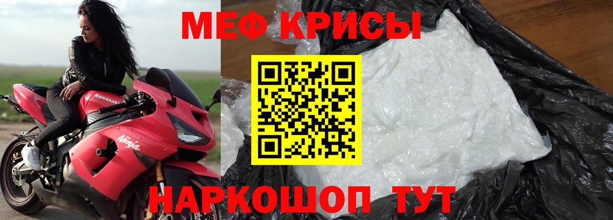 Меф кристаллы  Вход с VPN  Мефедрон  Анжеро-Судженск 