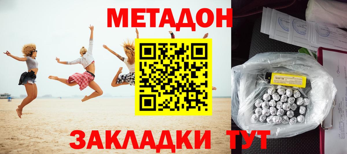 Метадон кристалл  МЕТАДОН кристалл  Вход с VPN  Анжеро-Судженск 