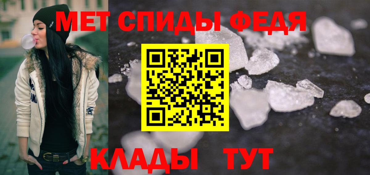 МЕТАМФЕТАМИН Methamphetamine Анжеро-Судженск