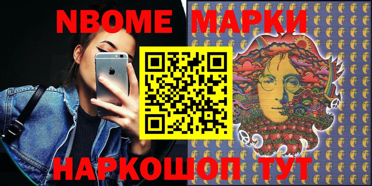 Марки NBOMe 1500мкг Анжеро-Судженск