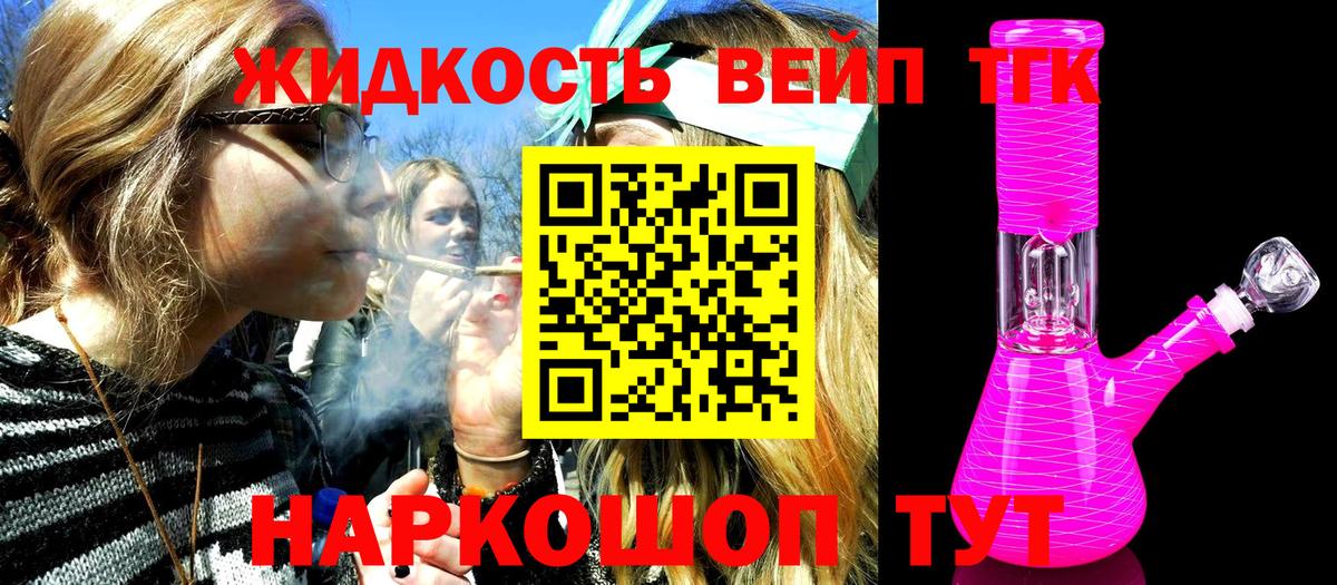Дистиллят ТГК Wax  Вход с VPN  Анжеро-Судженск  ТГК THC oil 